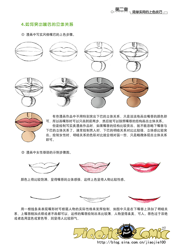 关于上色的一些窍门跟大家分享（图ZNDA0MjgzMg==） - 概念设定 - 站酷设计师矫杰原创素材 - 站酷ZCOOL