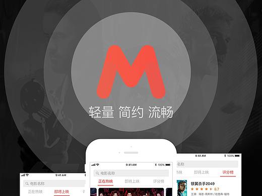 Mgo电影App