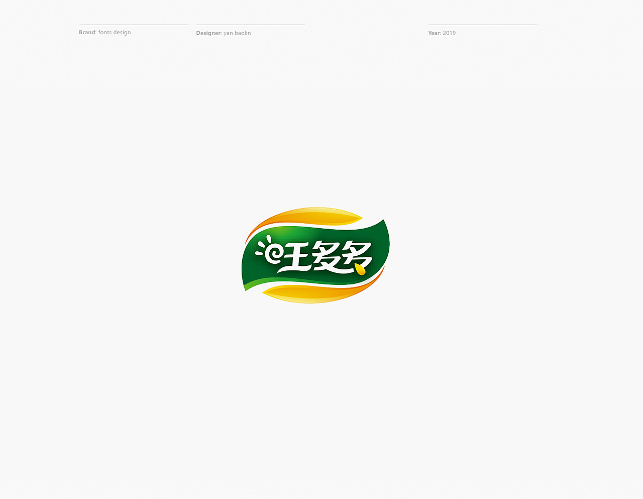 食品LOGO设计(图ZMTQ5MzM4NTE2) - Logo - 站酷设计师青岛良策品牌设计原创素材 - 站酷ZCOOL