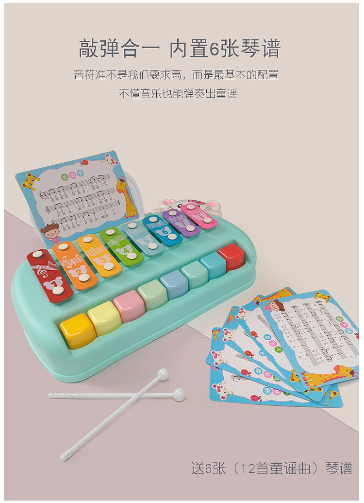 手敲琴详情页设计