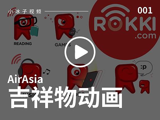  吉祥物动画视频 • 马来西亚AirAsia Wifi 推广吉祥物