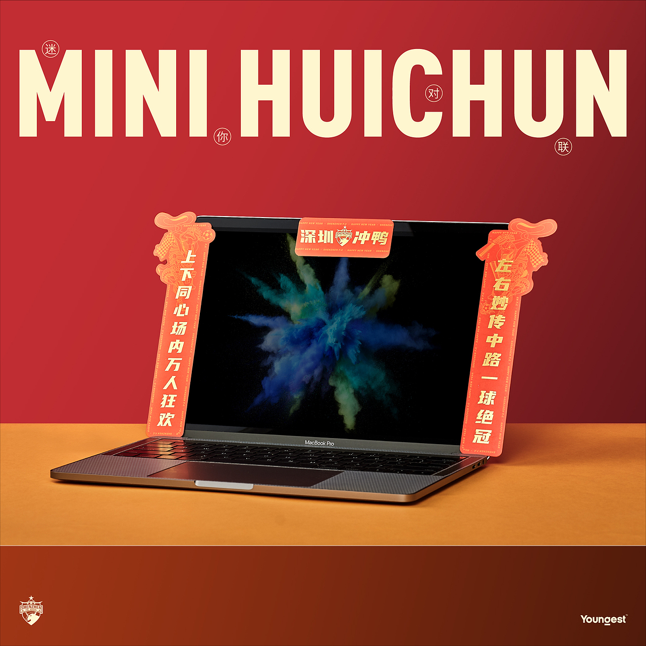 新年礼盒 | 「深圳足球队 x 绝味鸭脖」NEW气礼盒