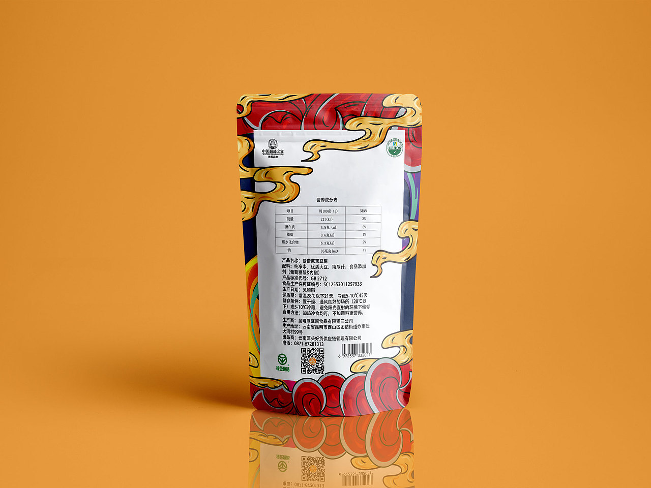 包装（图ZMTkyODY2MzA0） - 包装 - 站酷设计师爱上网的老污龟原创素材 - 站酷ZCOOL