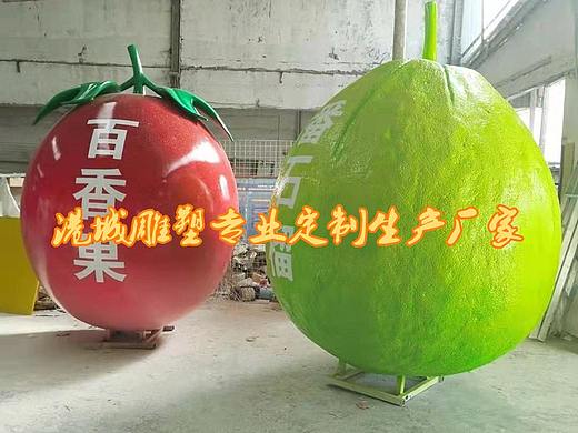 果园宣传标识标志大型玻璃钢百香果雕塑农庄业场景摆设