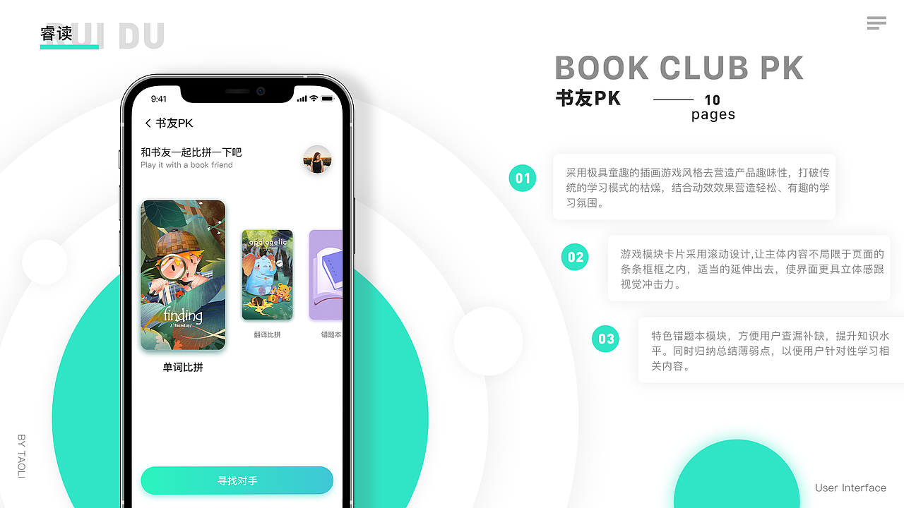 2021作品集（图ZMjcwMzgwOTYw） - 软件界面 - 站酷设计师桃李虽盛开原创素材 - 站酷ZCOOL