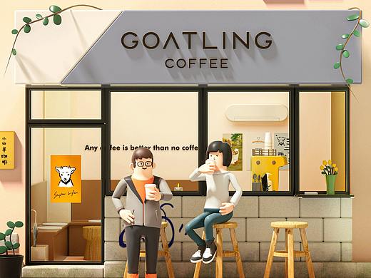 Goatling Coffee Visual Design |小山羊咖啡視覺设计