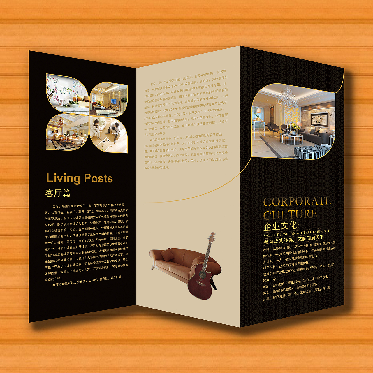 装修公司折页三折页