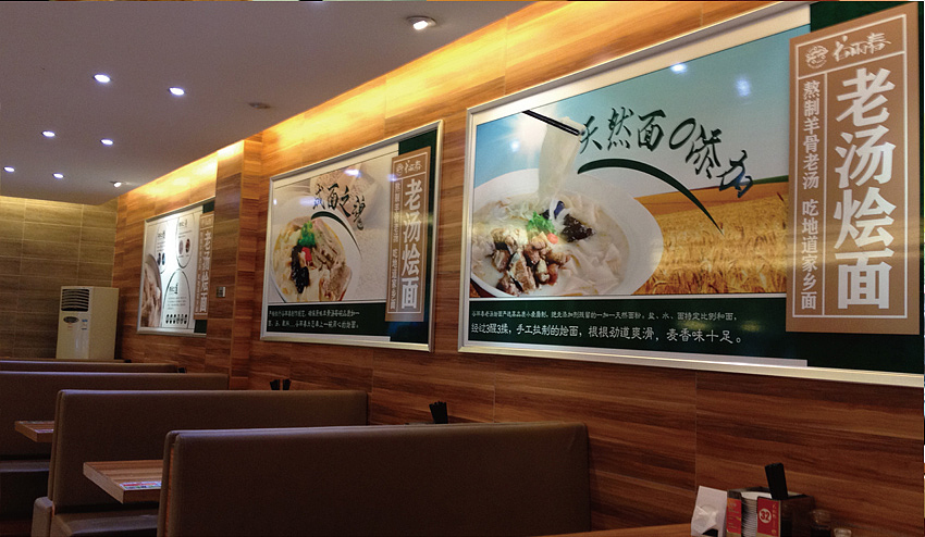 餐饮店店面形象设计 形象墙设计 企业文化墙设计 餐饮店形象设计 老汤烩面