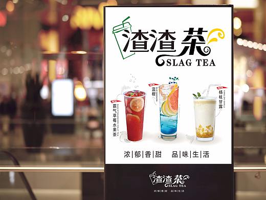 奶茶LOGO设计