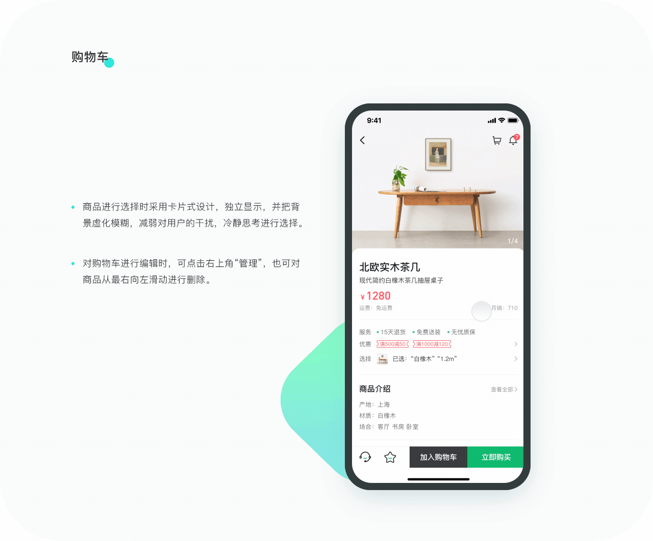 「依舍」APP 家具用品打造专家（图ZMTc1OTQyMzY4） - APP界面 - 站酷设计师骆骆_Irene原创素材 - 站酷ZCOOL