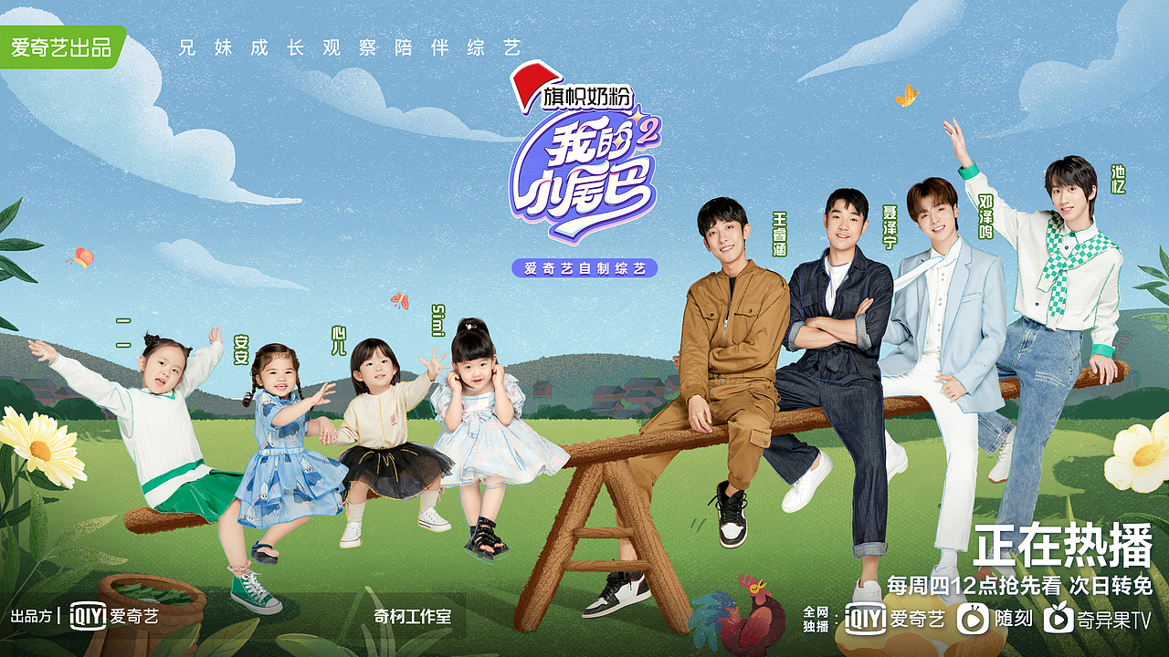 天上掉下个小尾巴~表现出妹妹们的“分量”