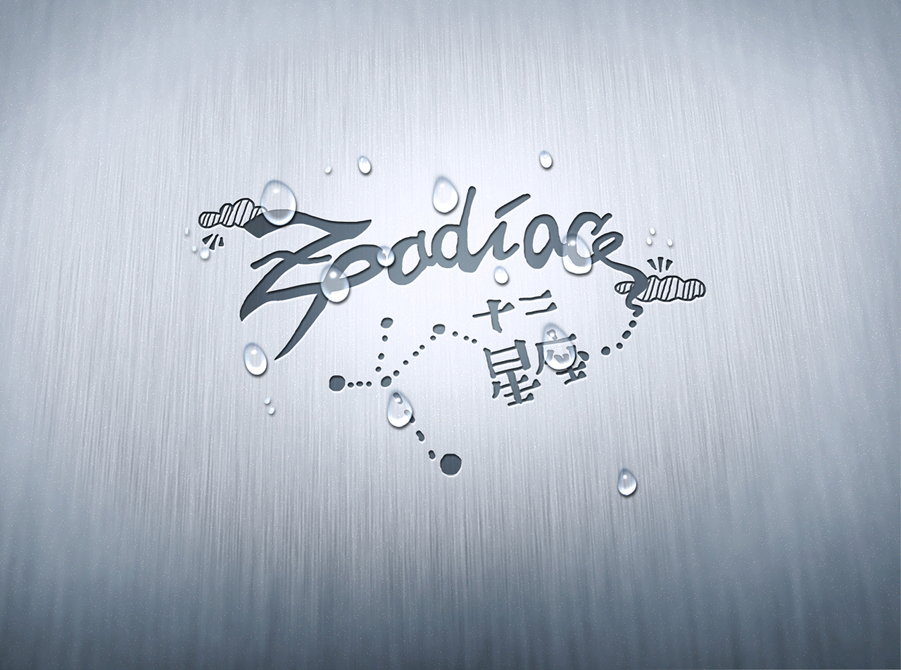 【插画设计】十二星座与咖啡店的小画儿