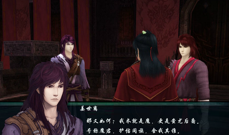 <姜世离重生仙剑五前传4>