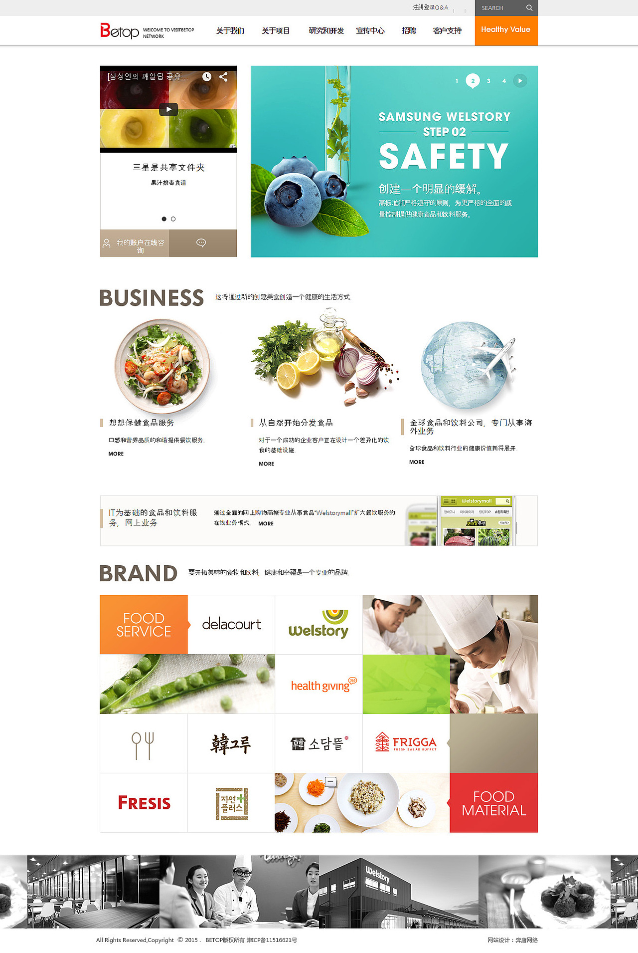 奔唐网络网站案例——农副产品网站建设！（图ZNjkyMTM5Njg=） - 企业官网 - 站酷设计师天津奔唐网络原创素材 - 站酷ZCOOL