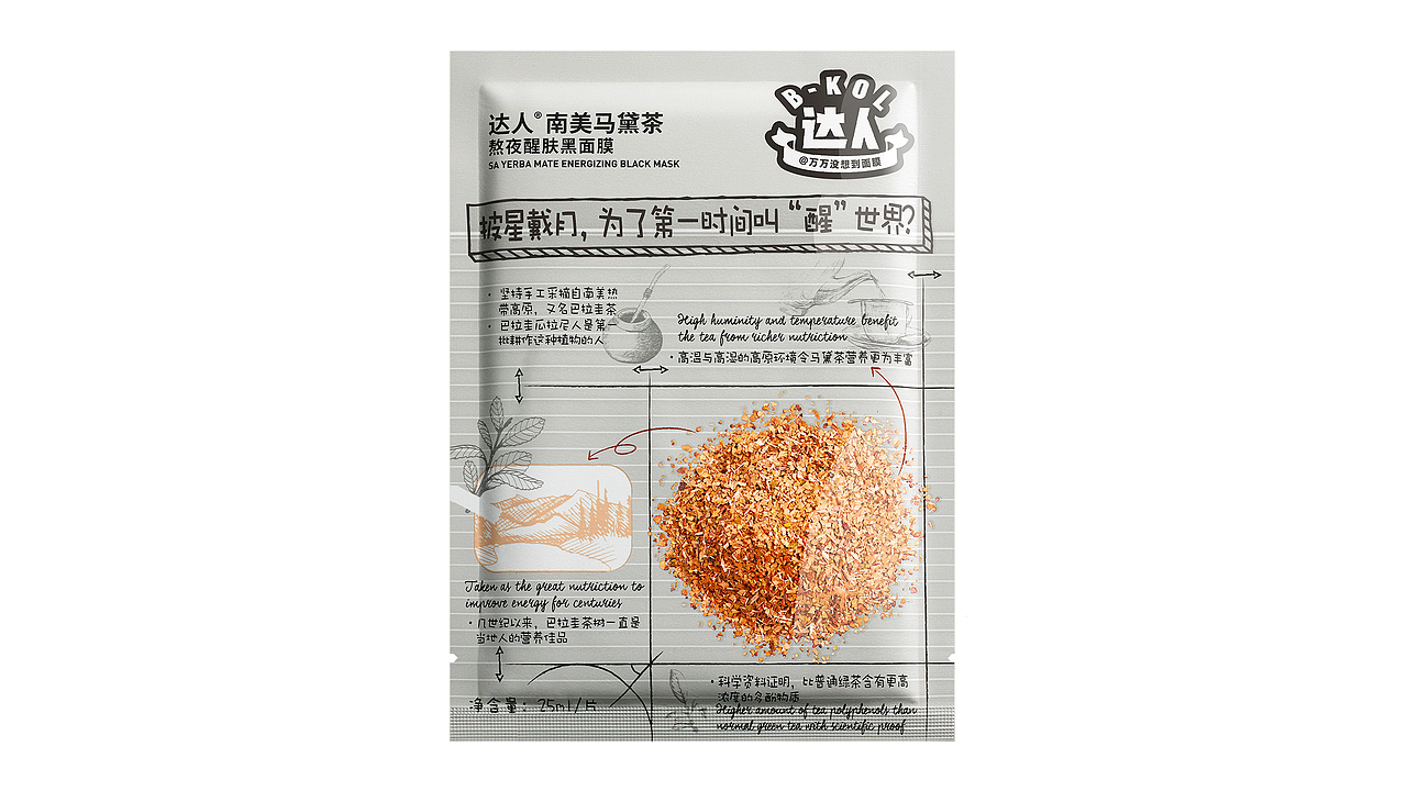 一款面膜设计的新思路（图ZODQ0MDc1NDQ=） - 品牌 - 站酷设计师念相品牌咨询原创素材 - 站酷ZCOOL