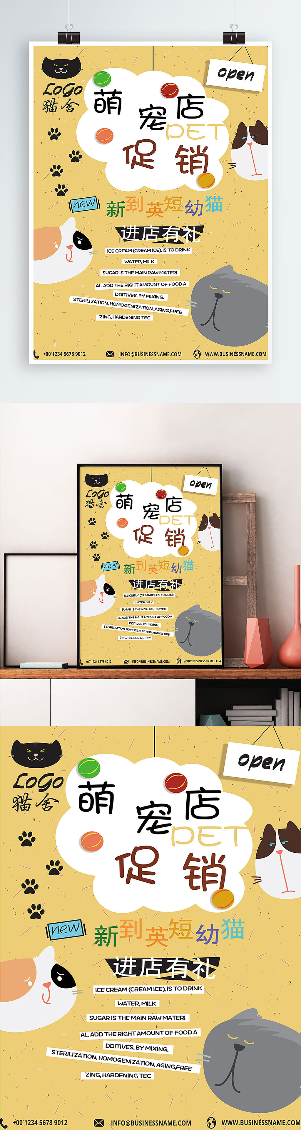 海报、Banner图、海报字体