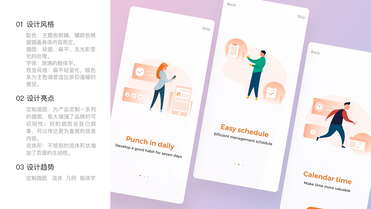 2018 UI风格调研（图ZMTM4MzI3Njc2） - APP界面 - 站酷设计师丁不烦原创素材 - 站酷ZCOOL