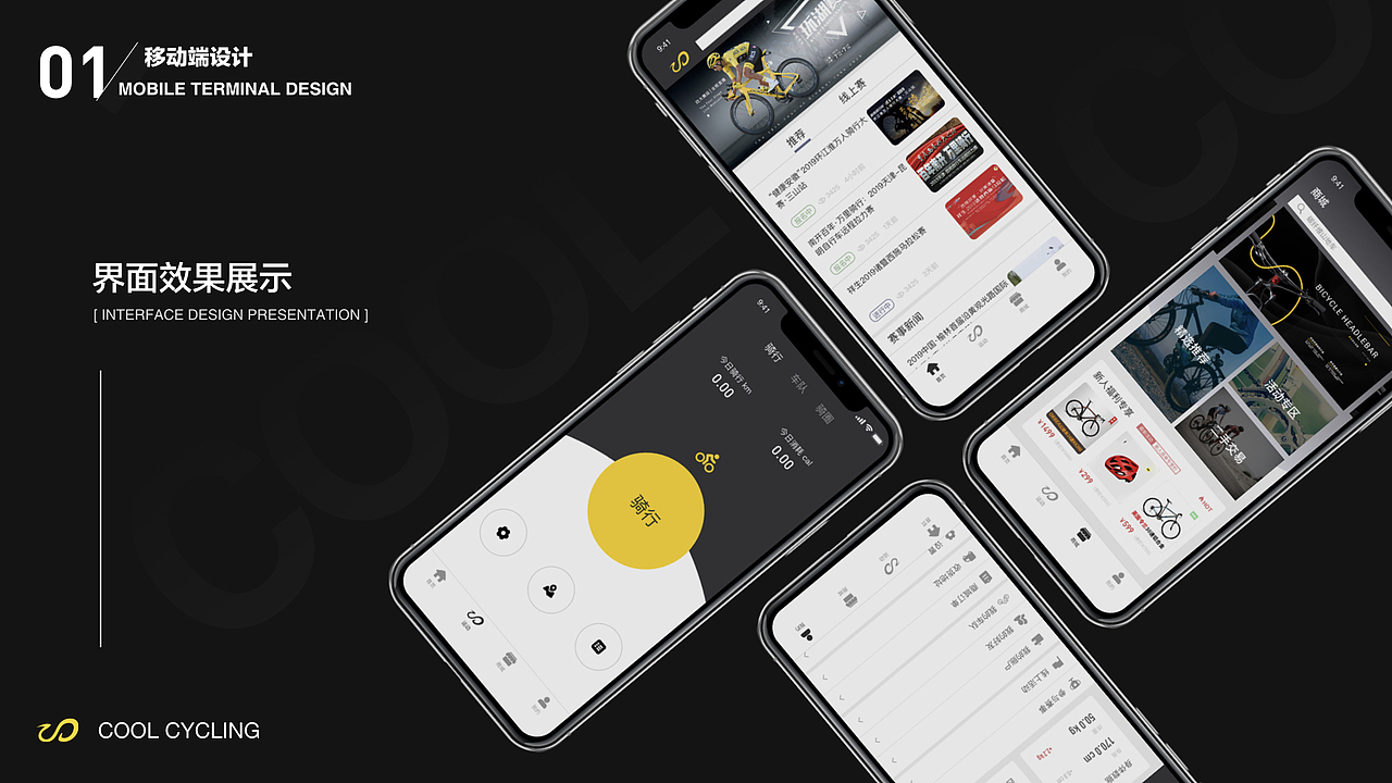 酷骑app项目（图ZMTk1NzYwNjgw） - APP界面 - 站酷设计师徐乐原创素材 - 站酷ZCOOL