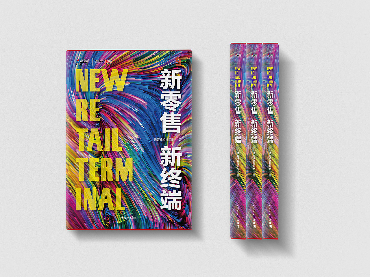 2019年书籍封面整理（图ZMjAyNTI4NzIw） - 书籍/画册 - 站酷设计师螺旋线原创素材 - 站酷ZCOOL