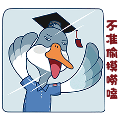 雁班长表情包 第一弹（图ZMjczNzE1MTU2） - IP形象 - 站酷设计师六个大太阳啊原创素材 - 站酷ZCOOL