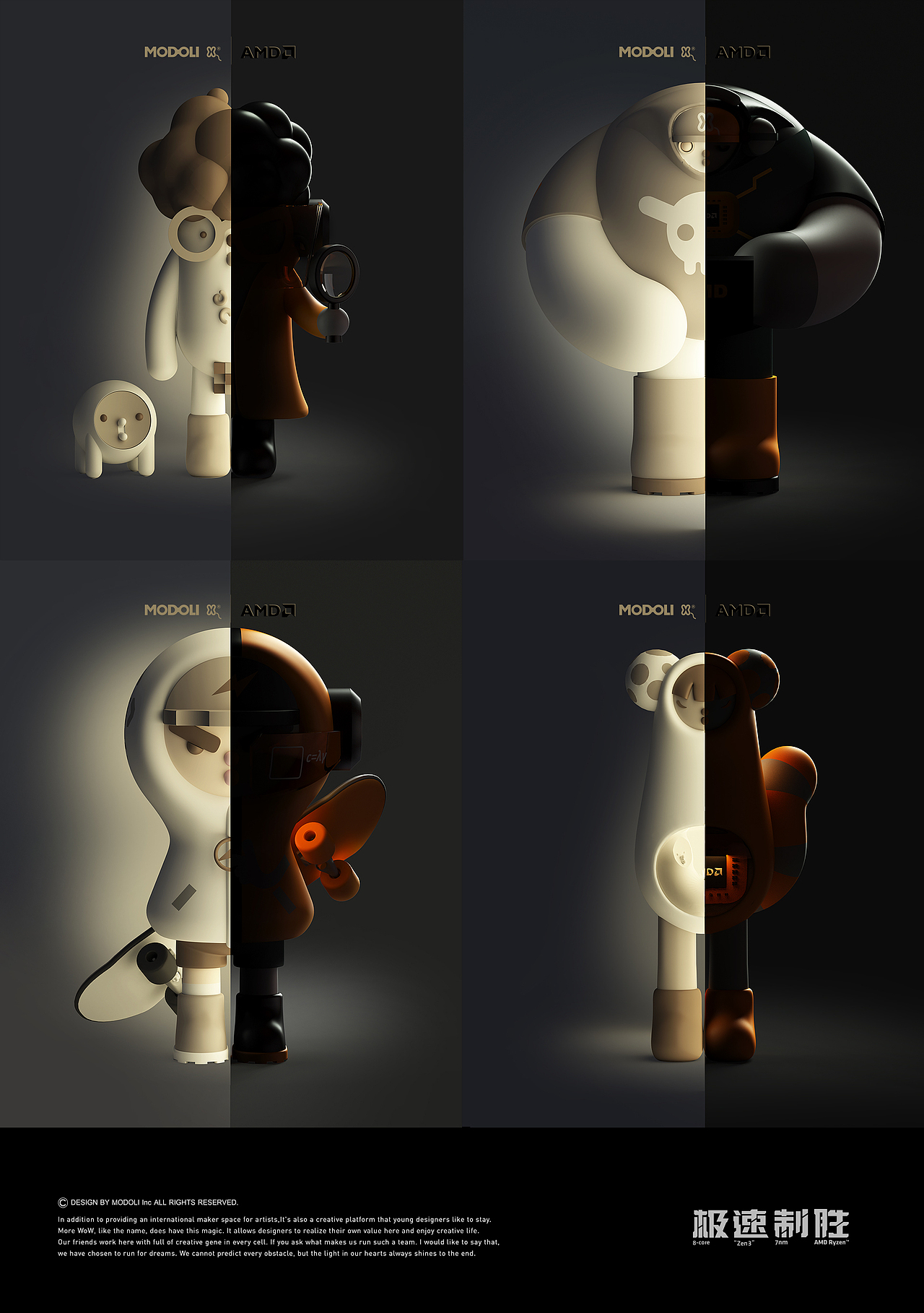 玩型填空 | AMD x MODOLI联名礼盒玩“芯”大发（图ZMjc1NDk3OTg0） - 产品 - 站酷设计师玩型填空原创素材 - 站酷ZCOOL