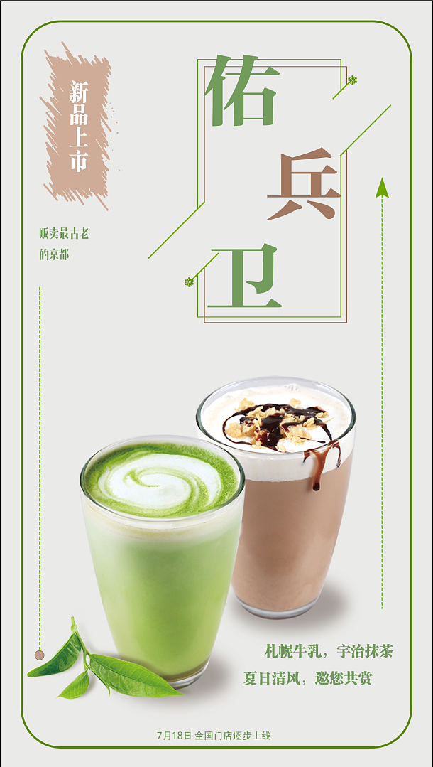 饮品海报（图ZMTIzODgxOTA4） - 海报 - 站酷设计师可可菜鸟原创素材 - 站酷ZCOOL