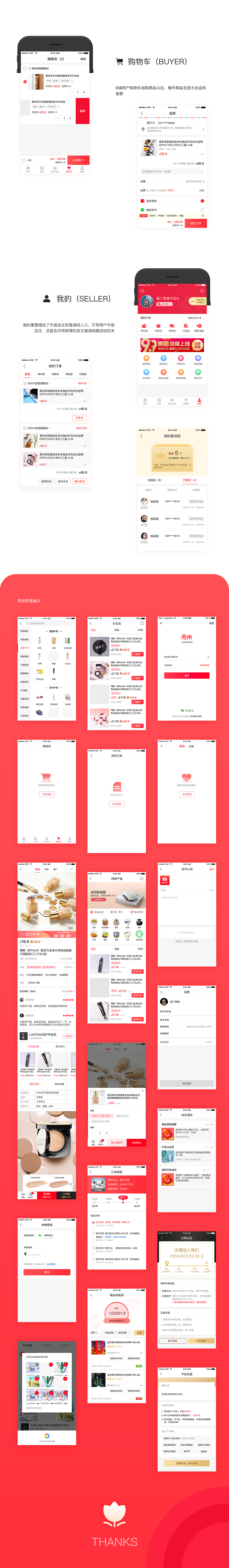 阅米社交电商app