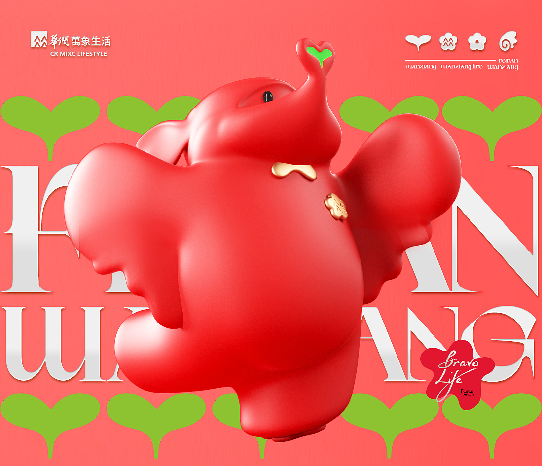 心之所向 自由飞翔 ——华润万象生活IP形象设计