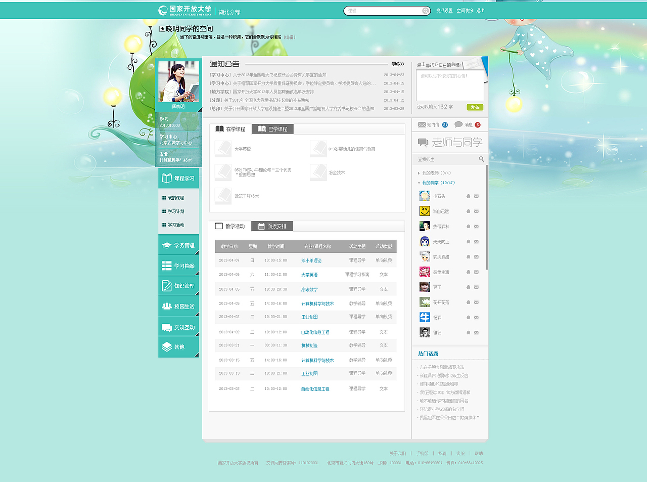 网页皮肤（图ZMTY4MTMwNDA=） - 个人网站 - 站酷设计师我的大晴天儿原创素材 - 站酷ZCOOL