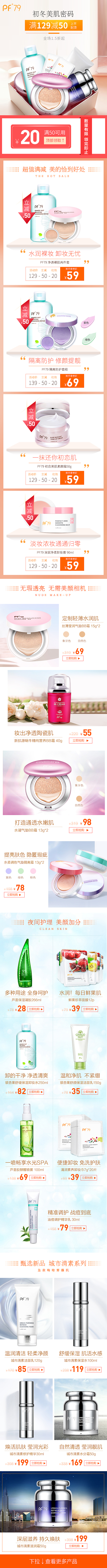 手机端（图ZOTg1MTcwODA=） - 电商 - 站酷设计师S清一原创素材 - 站酷ZCOOL