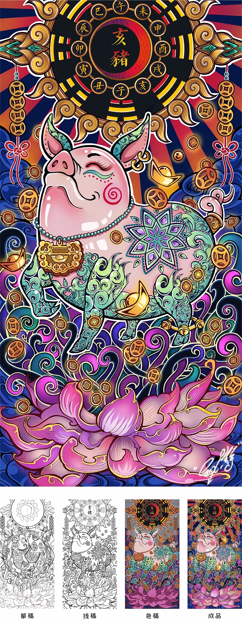 fox许——原创十二生肖插画全家福（图ZMTU3NDQ5ODQ4） - 商业插画 - 站酷设计师fox许原创素材 - 站酷ZCOOL