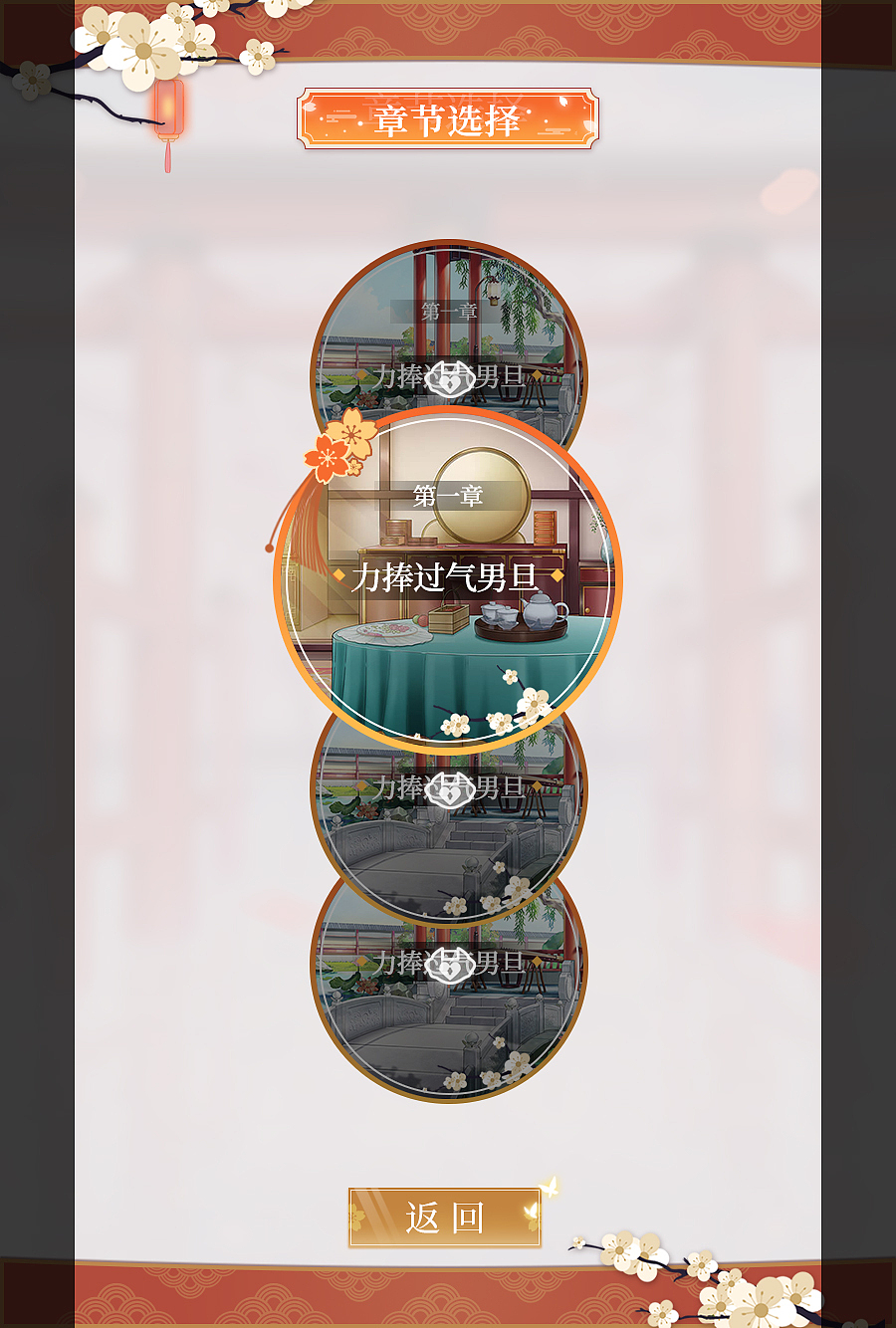 古风料理恋爱AVG（图ZMTgzNDk1ODg4） - 游戏UI - 站酷设计师型夜神城原创素材 - 站酷ZCOOL