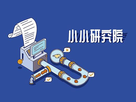 【商稿】宠物品牌海报2.5D