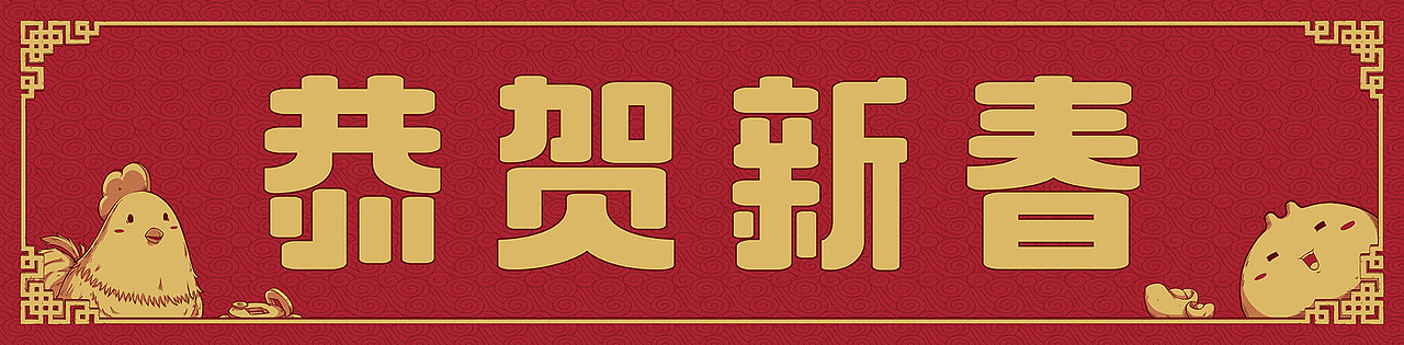 春节年货物料（图ZNjc5ODY1ODQ=） - 商业插画 - 站酷设计师zombiekong原创素材 - 站酷ZCOOL