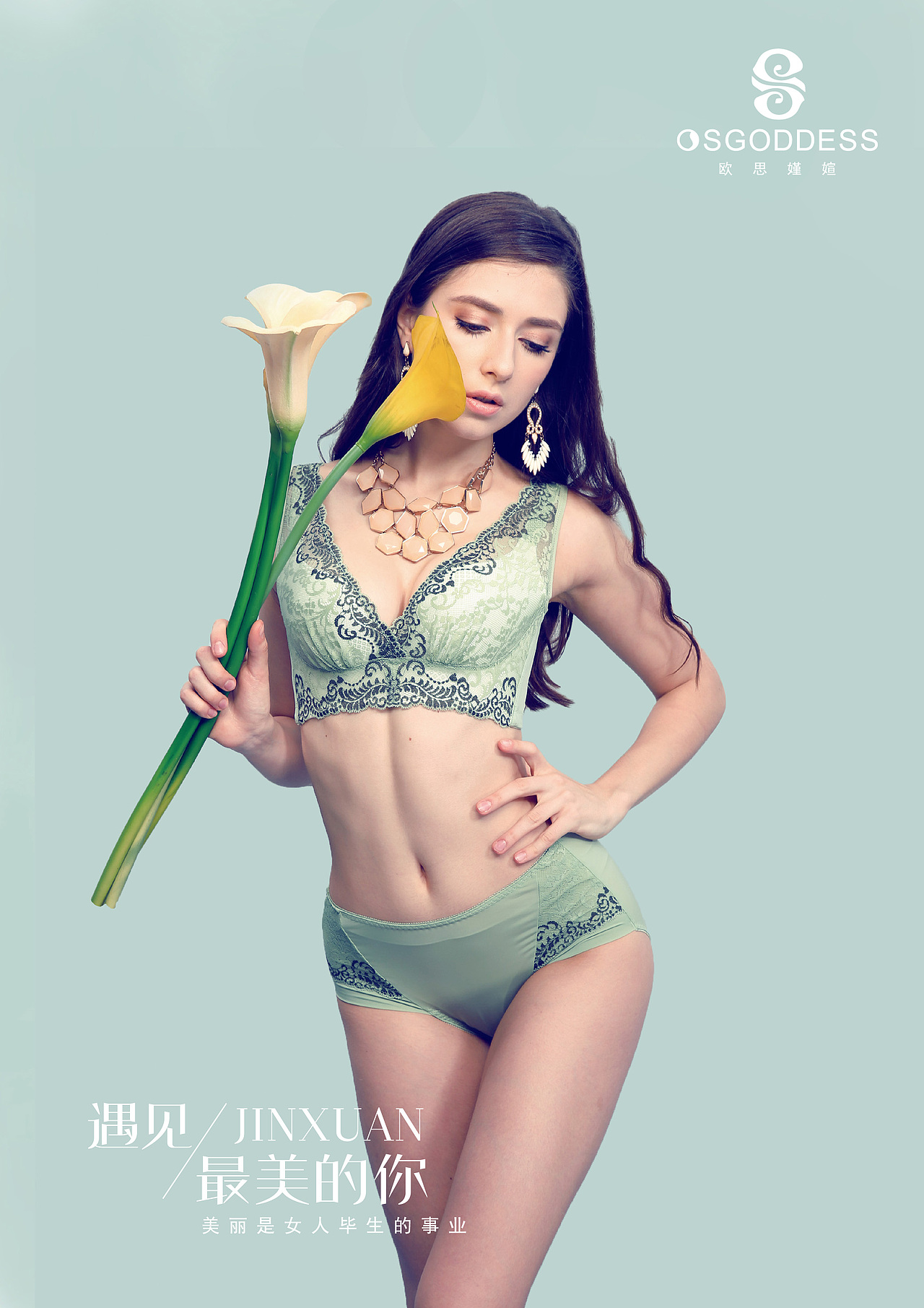 欧思嫤媗OSGODDESS可能是健康功能型内衣最好的品牌（图ZOTA4NzExODg=） - 其他服装 - 站酷设计师秦安1993原创素材 - 站酷ZCOOL