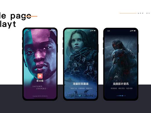 影火虫APP