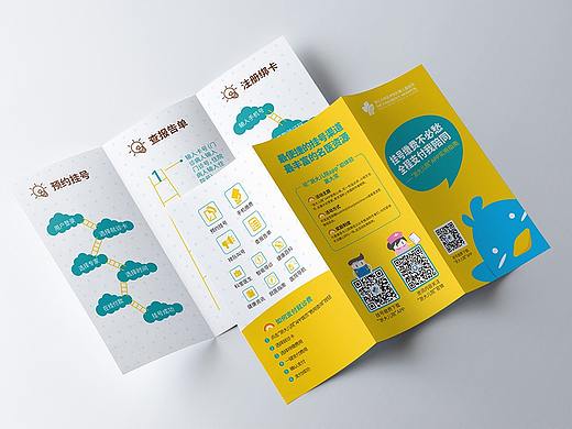 平面 | 浙大儿院地推物料