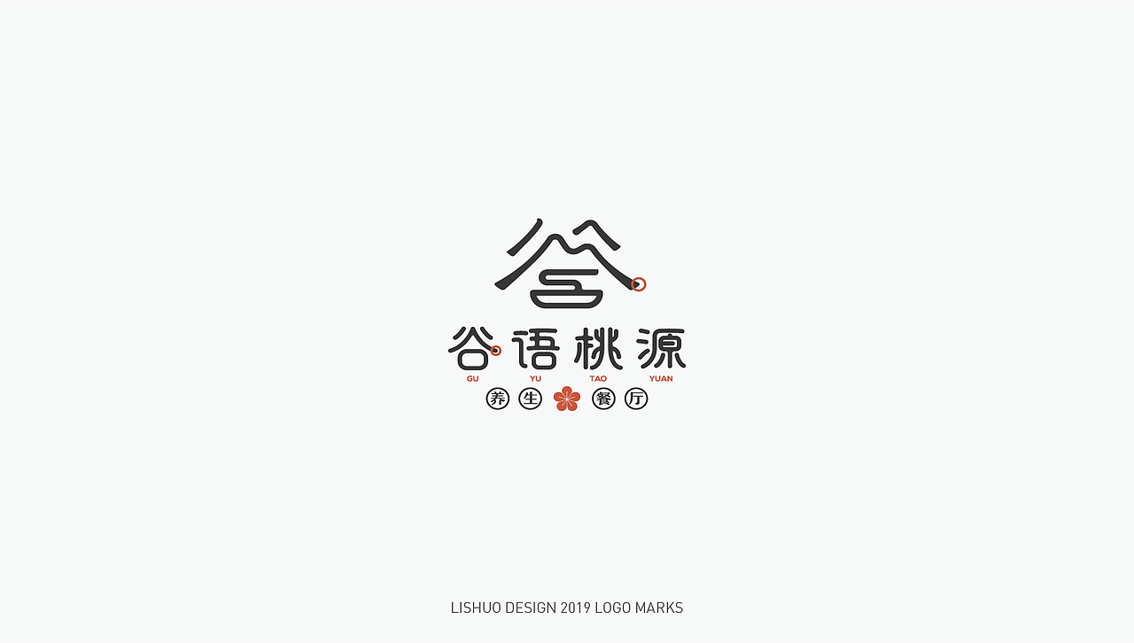 2019年终LOGO合集（图ZMTk0MjE3Mzcy） - Logo - 站酷设计师花开花落幽谷里原创素材 - 站酷ZCOOL