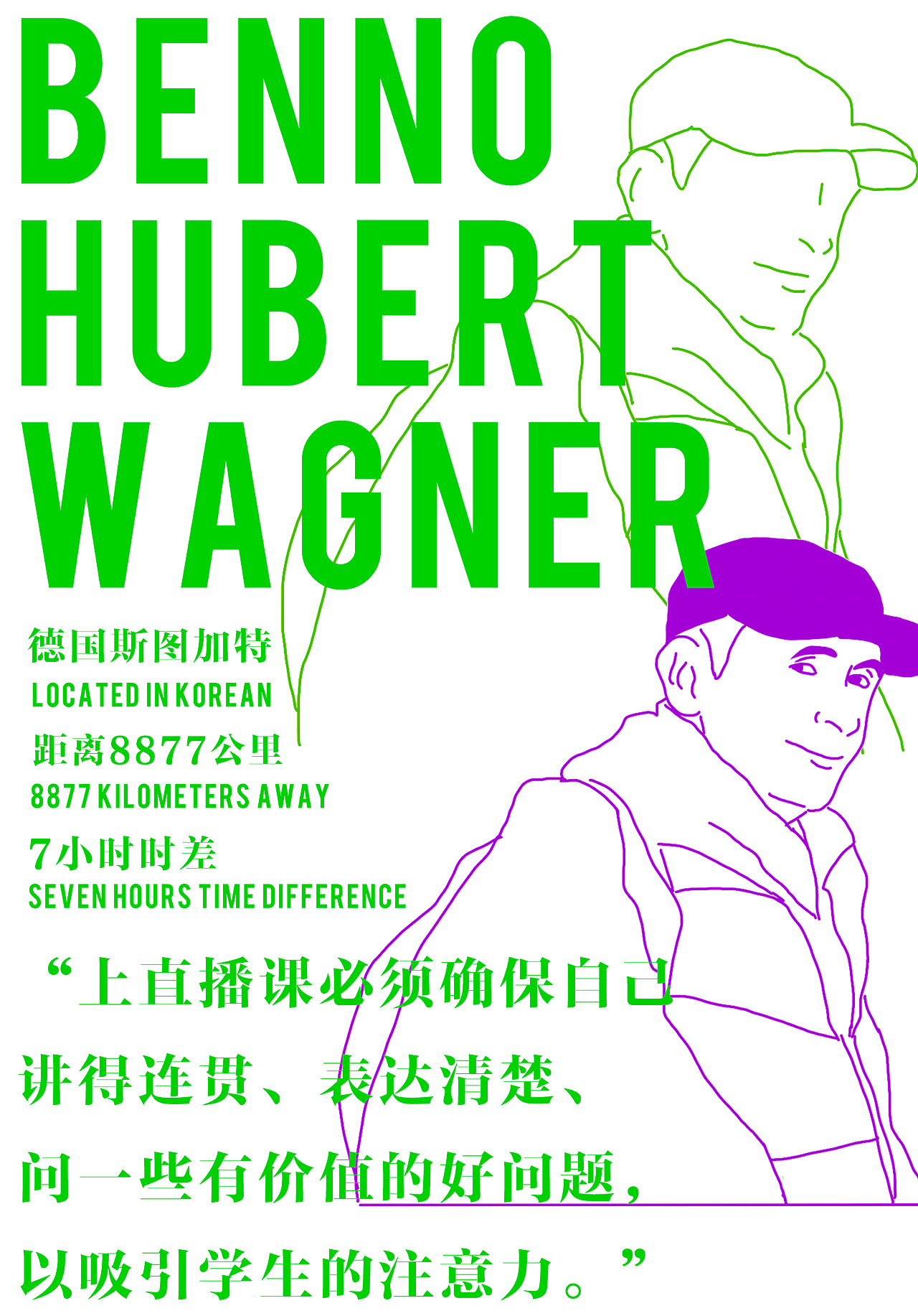 外院外籍教授人物海报设计（图ZMjAyMTY4Mjgw） - 海报 - 站酷设计师无趣桃桃原创素材 - 站酷ZCOOL