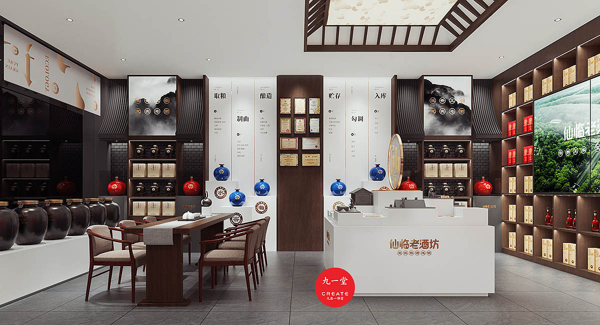 仙临老酒坊·散酒连锁品牌SI设计_老品牌升级
