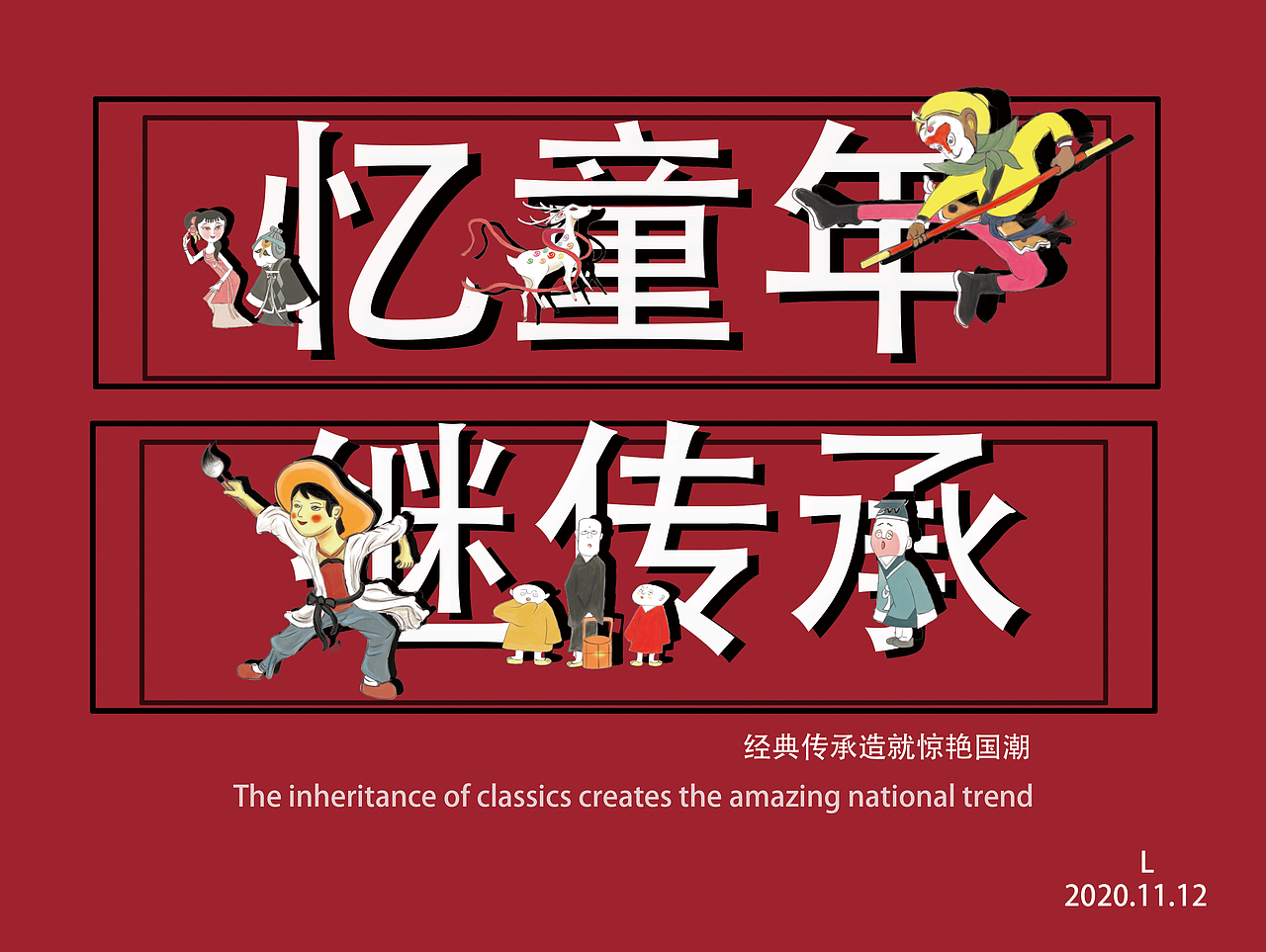 关于童年动画的插画二次创作（图ZMjgwODMxNDMy） - 创作习作 - 站酷设计师千鹤林原创素材 - 站酷ZCOOL