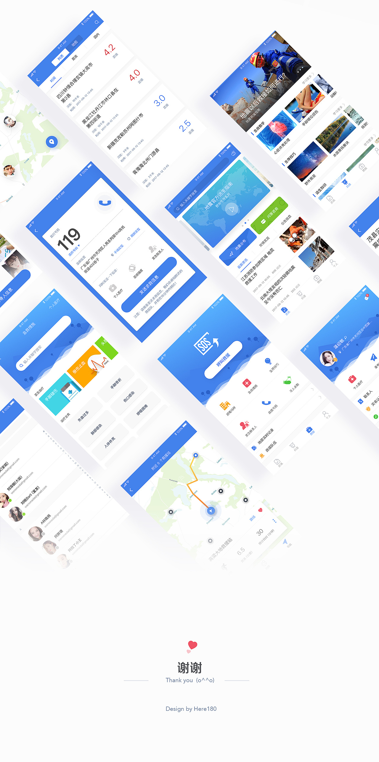 地震援讯_防震减灾设计（图ZODQxNzE4ODg=） - APP界面 - 站酷设计师here180原创素材 - 站酷ZCOOL