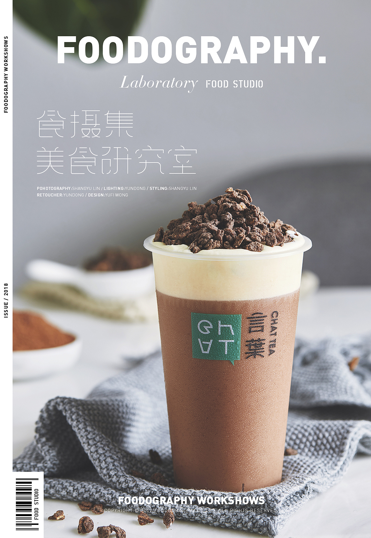 新派台式茶饮言叶食摄集饮品摄影