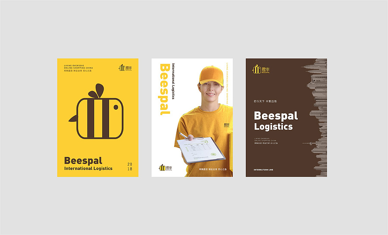 君丰国际物流VI设计