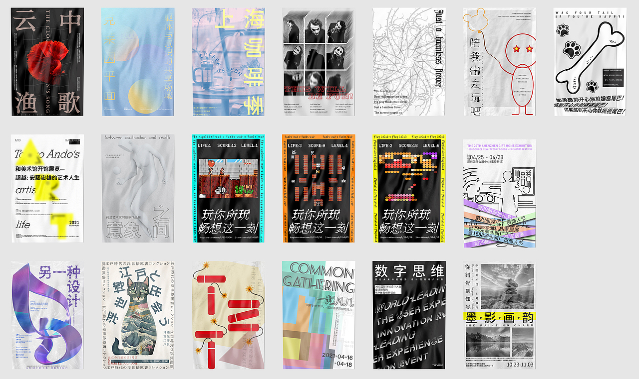 2021练习作品（图ZMjUzMTMyMzY4） - 字体/字形 - 站酷设计师做人最重要有原创素材 - 站酷ZCOOL