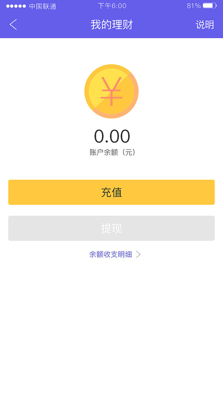 鑫钱袋（图ZNzYwMDI2MzI=） - APP界面 - 站酷设计师花一般的汉子原创素材 - 站酷ZCOOL