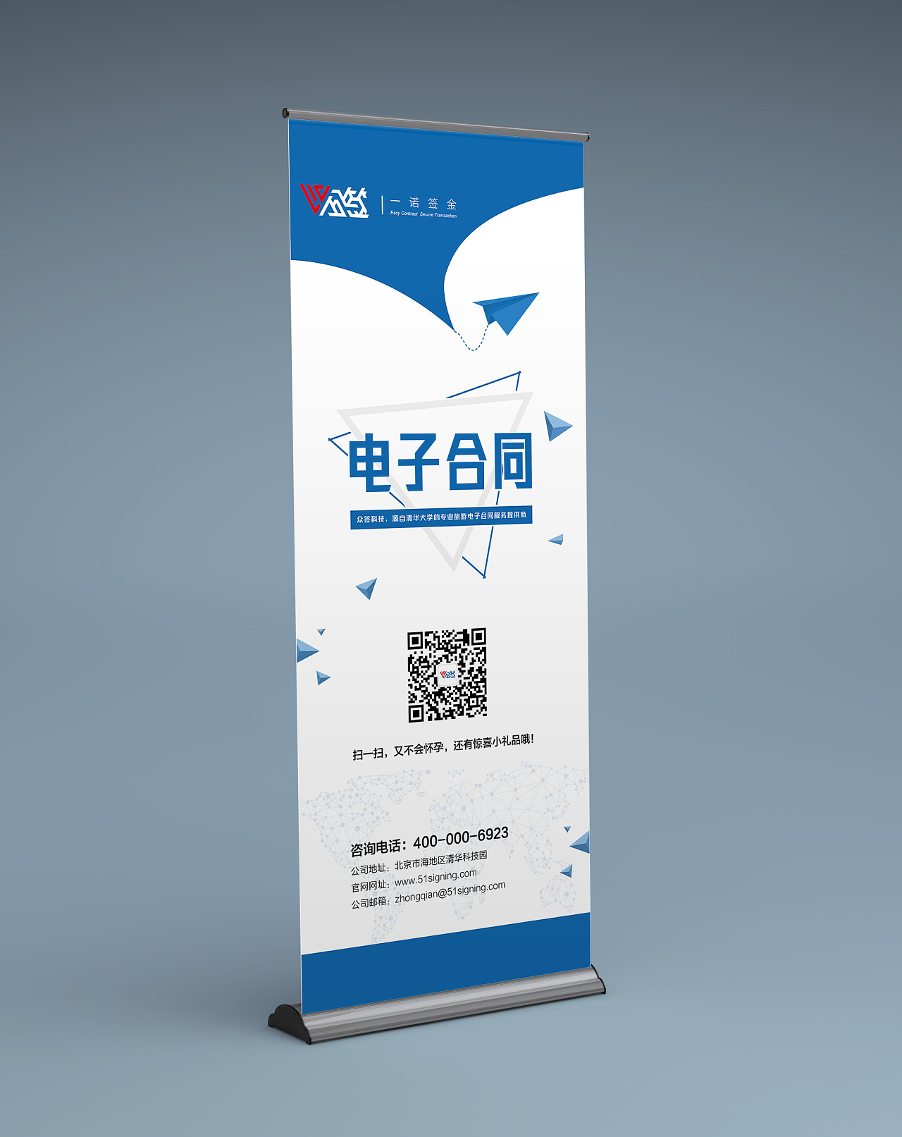 旅游展会-易拉宝2