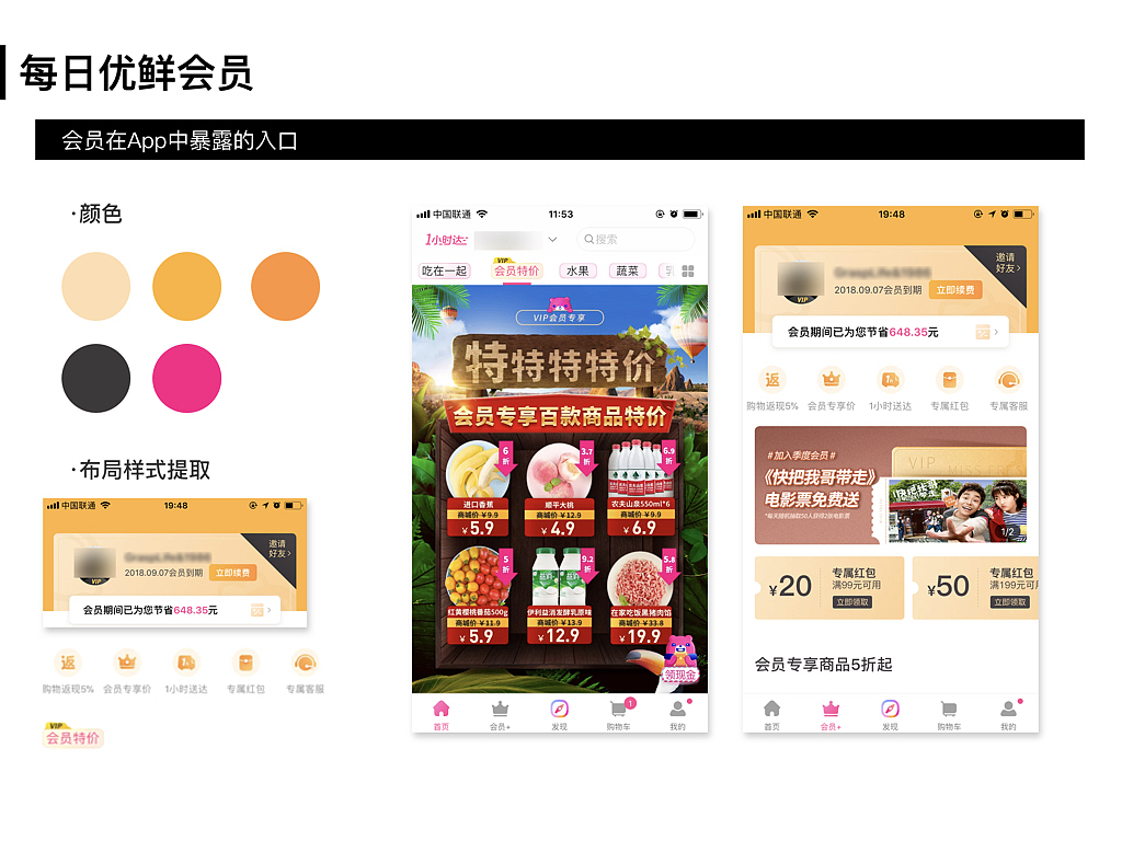 会员竞品分析（图ZMTI2Mjc1MTE2） - APP界面 - 站酷设计师Grasplife原创素材 - 站酷ZCOOL