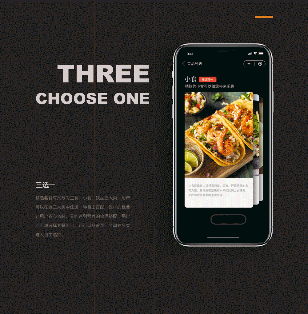 卡萨餐厅网页／点餐APP小程序设计（图ZMTQzMjc2Njk2） - APP界面 - 站酷设计师郁杉lilian原创素材 - 站酷ZCOOL