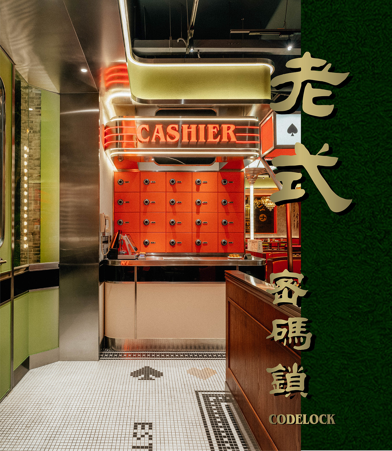 七爷清汤腩“人生赢家”主题店｜再叁食研设计（图ZMjY5OTUwNjk2） - 品牌 - 站酷设计师再叁品牌设计原创素材 - 站酷ZCOOL